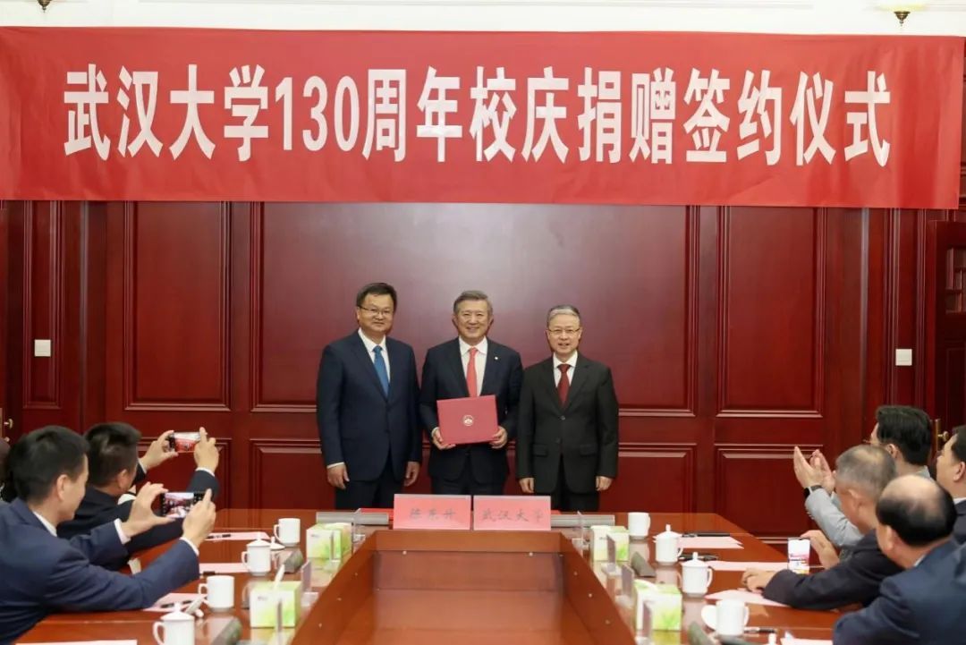武大知名校友,组团捐赠! 武大知名校友,组团捐赠!